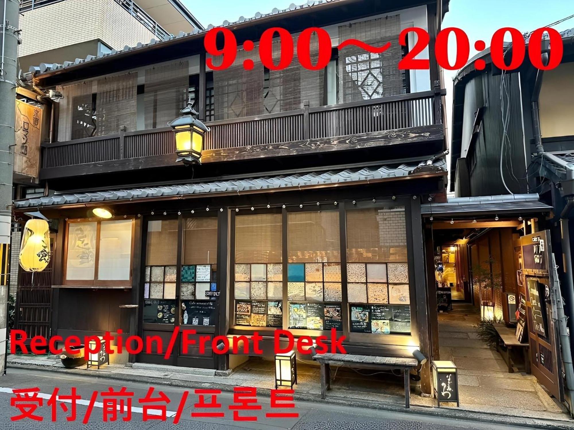 Nagomi Ryokan Yu - Vacation Stay 79219V, Kyoto